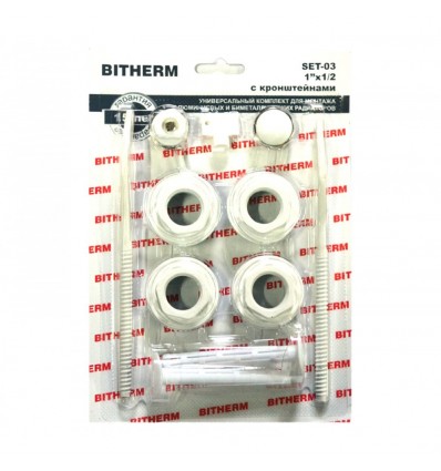 Комплект пробок для подключения радиатора 1/2" с креплениями Bitherm Set-03